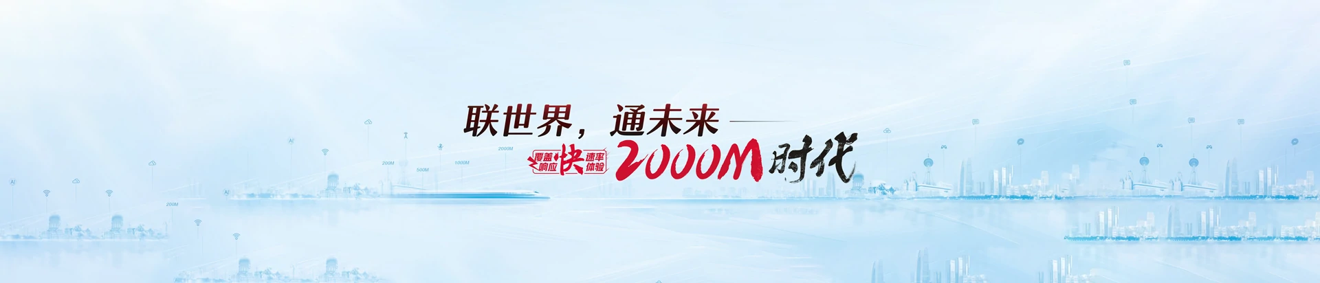 于洪区联通宽带