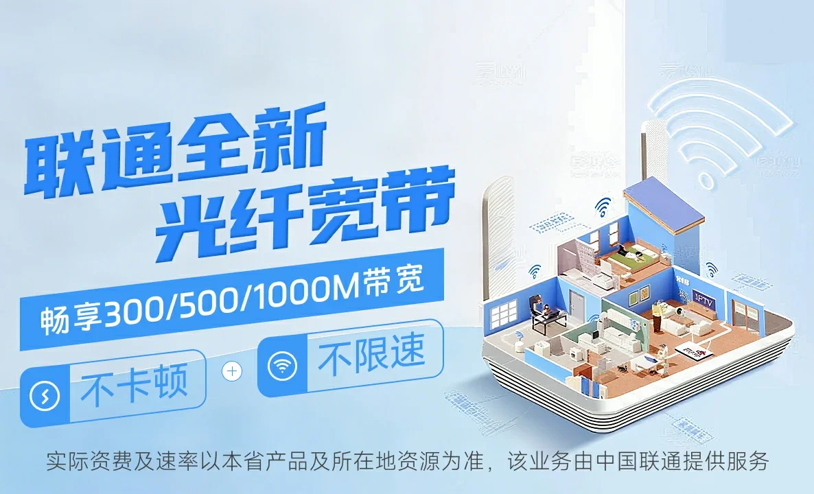 于洪区中国联通